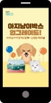 광고정보센터 MOBILE광고 :: 아지냥이박스 업그레이드!