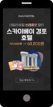 광고정보센터 MOBILE광고 :: 스카이베이 경포 호텔