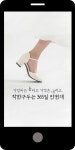 광고정보센터 MOBILE광고 :: 착한구두는 365일 만원대