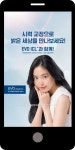 광고정보센터 MOBILE광고 :: 시력 교정으로 밝은 세상을 만나보세요! EVO ICL과 함께!