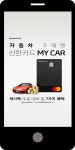 광고정보센터 MOBILE광고 :: 자동차 구매엔 신한카드 MY CAR