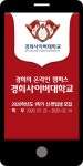 광고정보센터 MOBILE광고 :: 경희의 온라인 캠퍼스 경희사이버대학교