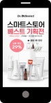 광고정보센터 MOBILE광고 :: 스마트스토어 베스트 기획전