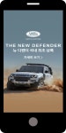 광고정보센터 MOBILE광고 :: THE NEW DEFENDER 국내 최초 상륙