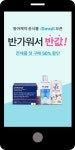 광고정보센터 MOBILE광고 :: 반가워서 반값!