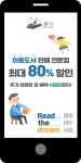 광고정보센터 MOBILE광고 :: 아동도서 판매 전문점 최대 80% 할인