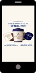 광고정보센터 MOBILE광고 :: 카페아다지오 시그니처 마침내, 완성