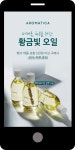 광고정보센터 MOBILE광고 :: 메마른 피부를 위한 황금빛 오일