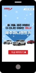 광고정보센터 MOBILE광고 :: 올 겨울, 제주 여행이 더 신나는 이유는 하나! 제주하나렌트카