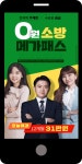 광고정보센터 MOBILE광고 :: 0원 소방 메가패스