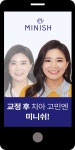 광고정보센터 MOBILE광고 :: 교정 후 치아 고민엔 미니쉬! 광고정보센터 | 한국광고총연합회