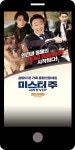 광고정보센터 MOBILE광고 :: 미스터주