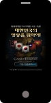 광고정보센터 MOBILE광고 :: 대한민국의 영광을 위하여!