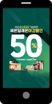 광고정보센터 MOBILE광고 :: 지금 라스트오더 가입하면 세븐일레븐 50% 마감할인