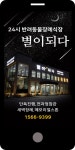 광고정보센터 MOBILE광고 :: 24시 반려동물장례식장 별이되다 광고정보센터 | 한국광고총연합회