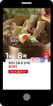 광고정보센터 MOBILE광고 :: 황장군 일품 왕 갈비탕 6만원대