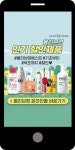 광고정보센터 MOBILE광고 :: 올리브영 인기 할인제품