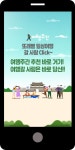광고정보센터 MOBILE광고 :: 여행주간 추천 바로 거기! 여행갈 사람은 바로 당신!!