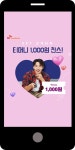 광고정보센터 MOBILE광고 :: 티머니 1,000원 찬스!