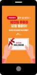 광고정보센터 MOBILE광고 :: 10만원 주유권 당첨 행운이!