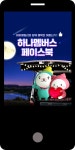 광고정보센터 MOBILE광고 :: 하나멤버스 페이스북