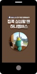 광고정보센터 MOBILE광고 :: 집콕 심심할 땐 하나멤버스