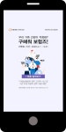 광고정보센터 MOBILE광고 :: 우리 가족 건강이 걱정돼? 구해줘 보험즈!
