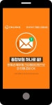 광고정보센터 MOBILE광고 :: 종합보험 하나로 끝!