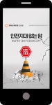 광고정보센터 MOBILE광고 :: 안전지대 없는 암