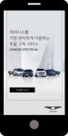 광고정보센터 MOBILE광고 :: 제네시스를 가장 편리하게 이용하는 토탈 구독 서비스
