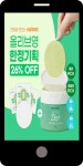 광고정보센터 MOBILE광고 :: 올리브영 한정기획