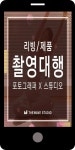광고정보센터 MOBILE광고 :: 리빙/제품 촬영대행 스튜디오