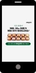 광고정보센터 MOBILE광고 :: 지금 우리동네 계란 어디가 제일 싼지 알려드려요!