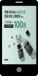 광고정보센터 MOBILE광고 :: 언제 어디서나 상쾌-한 알