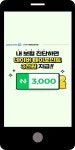광고정보센터 MOBILE광고 :: 내보험 진단하면 네이버 페이포인트 3천원 지급