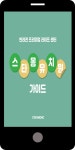 광고정보센터 MOBILE광고 :: 스타몽 유치원 가이드 광고정보센터 | 한국광고총연합회