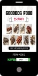 광고정보센터 MOBILE광고 :: GOOD DOG FOOD