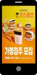 만스치킨&피자 | 광고정보센터 MOBILE광고 :: 만스김밥 가맹점주 모집 광고정보센터 | 한국광고총연합회