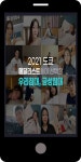 광고정보센터 MOBILE광고 :: 우리침대, 금성침대