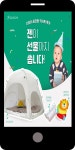 광고정보센터 MOBILE광고 :: 젠이 선물까지 쏩니다!