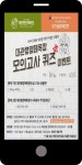 광고정보센터 MOBILE광고 :: 대관령양떼목장 모의고사 퀴즈 이벤트