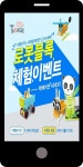 광고정보센터 MOBILE광고 :: 로봇블록 체험이벤트