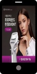 광고정보센터 MOBILE광고 :: 더힐피부과 프로파운드 런칭 EVENT