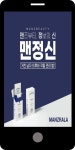광고정보센터 MOBILE광고 :: 맨즈뷰티, 정보의 신 맨정신
