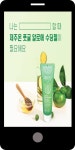 광고정보센터 MOBILE광고 :: 나는 ~ 할 때 제주온 풋귤 알로에 수딩젤이 필요해요