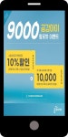 광고정보센터 MOBILE광고 :: 공감아이 팔로워 이벤트
