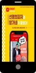 광고정보센터 MOBILE광고 :: 선명희피자와 방가네가 뭉쳤다