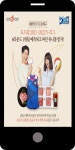 광고정보센터 MOBILE광고 :: V-리그 6라운드 1위팀 예측하고 싸인 유니폼 받자