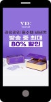광고정보센터 MOBILE광고 :: 라인관리 필수템 비비컷