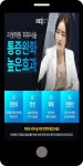 광고정보센터 MOBILE광고 :: 통증완화 높은 효과